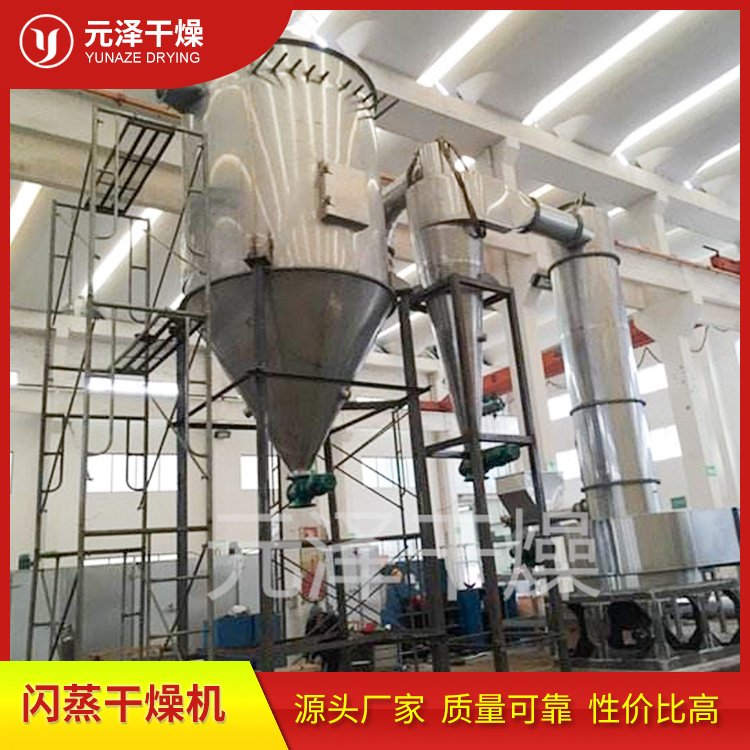 氟硅酸鎂閃蒸干燥機專用生產(chǎn)線